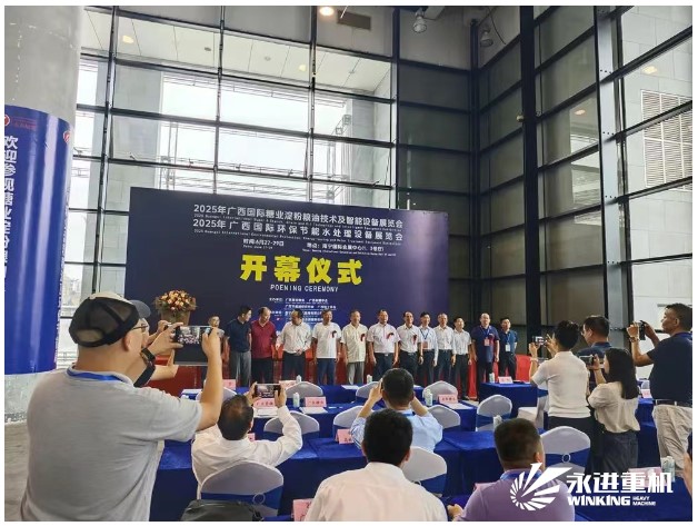 展會回顧｜永進重機亮相2025年廣西國際糖業技術及智能設備展覽會，共啟糖業智造新時代